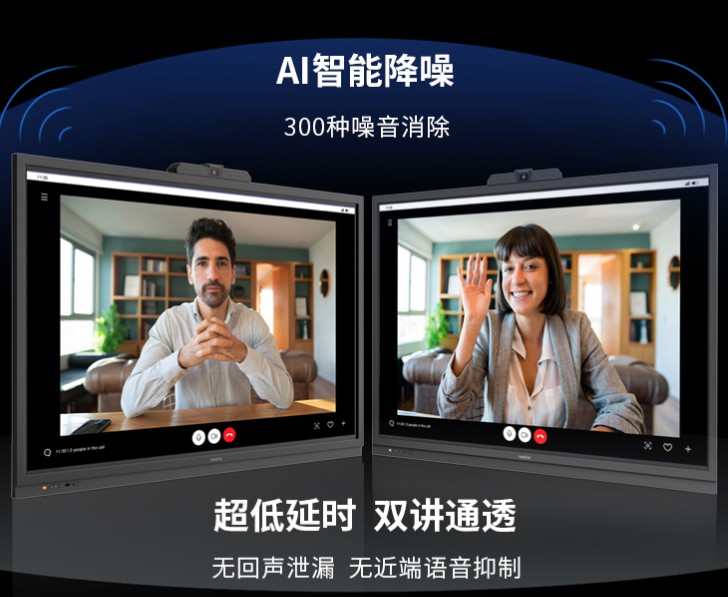 Newline TT-NC75GA2 75英寸会议大屏租赁 Newline TT-NC75GA2 75英寸会议大屏租赁